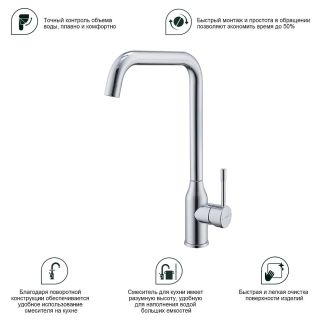 Смеситель для кухни Splenka S206.40 хром